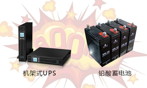 <b>數據中心機架式UPS對於傳統鉛酸蓄電池的衝擊</b>