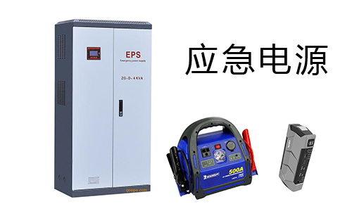 <b>220V便攜式UPS電源，戶外大功率應急電源</b>