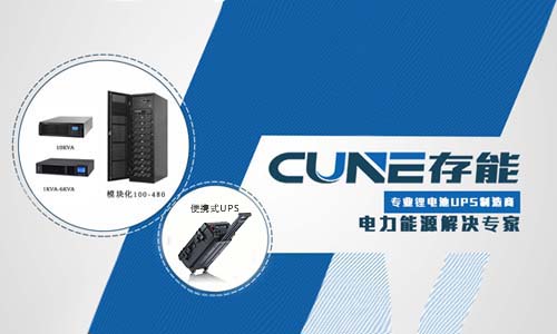 <b>分享：便攜式UPS移動電源生產廠家推薦</b>