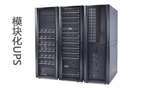 <b>全麵解析：模塊化UPS電源電池的優缺點</b>