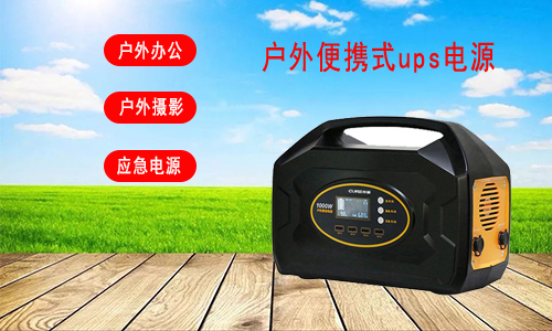 <b>鐵香蕉短视频官网池安全戶外便攜式電源前景</b>