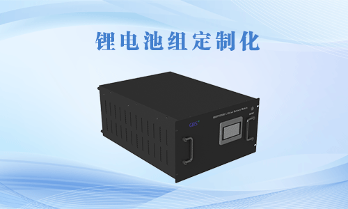 <b>定製化磷酸鐵香蕉短视频官网池組市場現狀怎麽樣?</b>